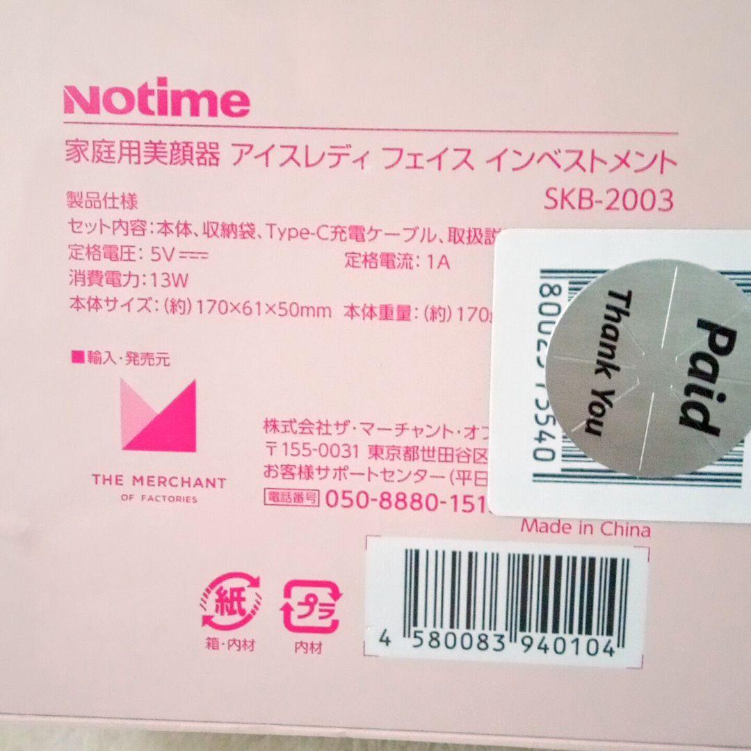 感謝セール Notime icelady 美顔器 冷却＆温熱 フェイシャルケア