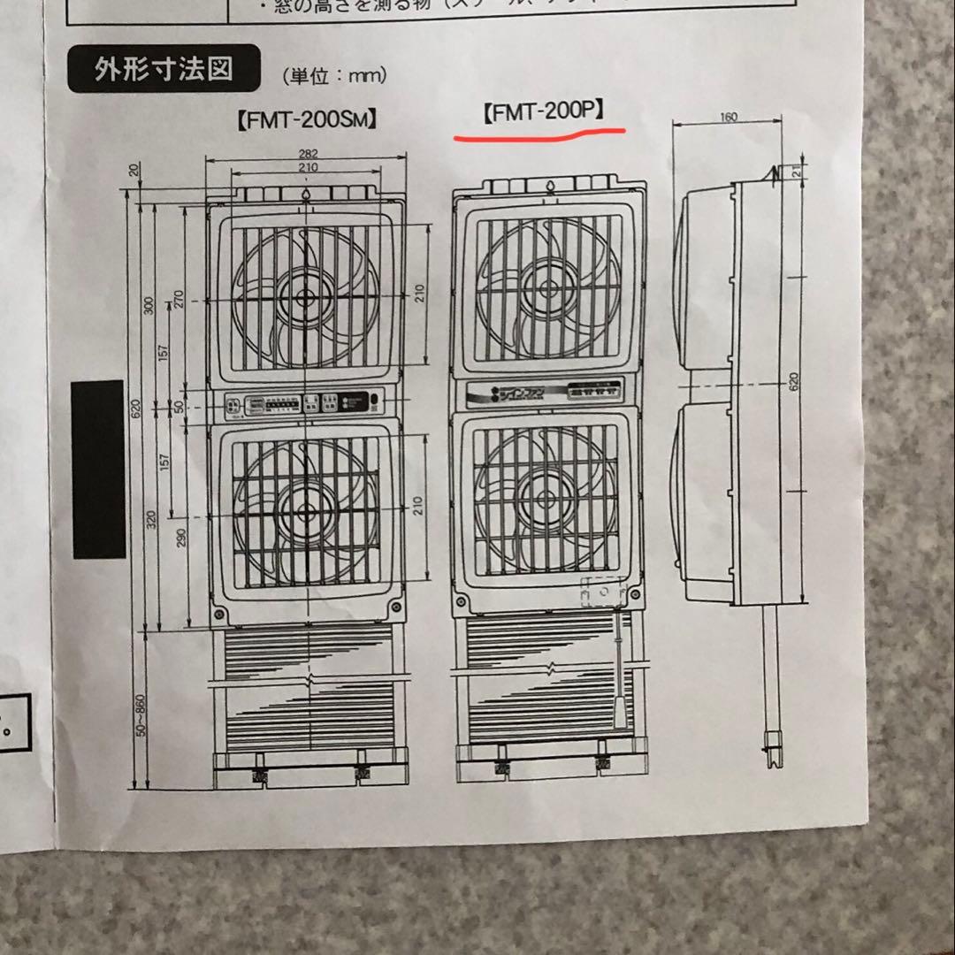 ［窓用換気扇］ツインファン 高須産業 FMT-200P 引き紐タイプ