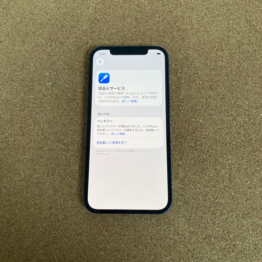 4028【早い者勝ち】美品☆電池新品☆iPhone12 64GB SIMフリー☆