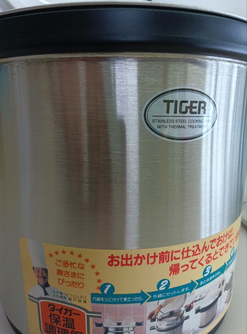 TIGER 保温調理鍋 NFA-A450 4.5L