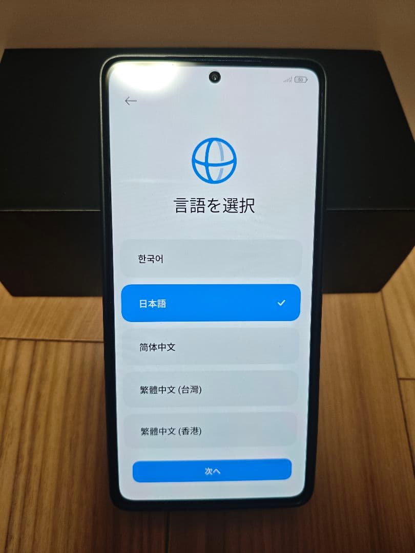 POCO F5 ブルー 12GB 256GB