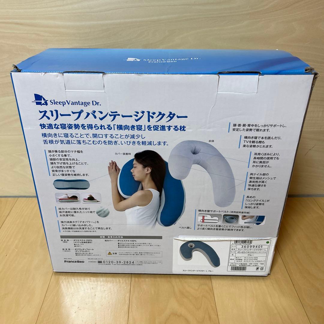 FranceBed Sleep Vantage Dr. 横向き専用枕