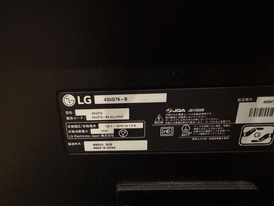 LG 43UD79-B ディスプレイ モニター 4k ips 43インチ