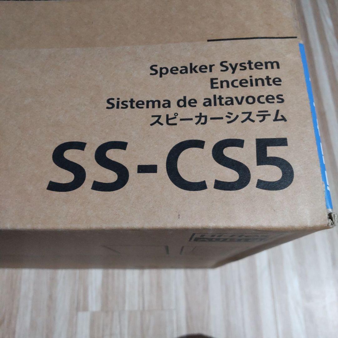 SONY SS-CS5 スピーカーシステム 新品 未使用 未開封品