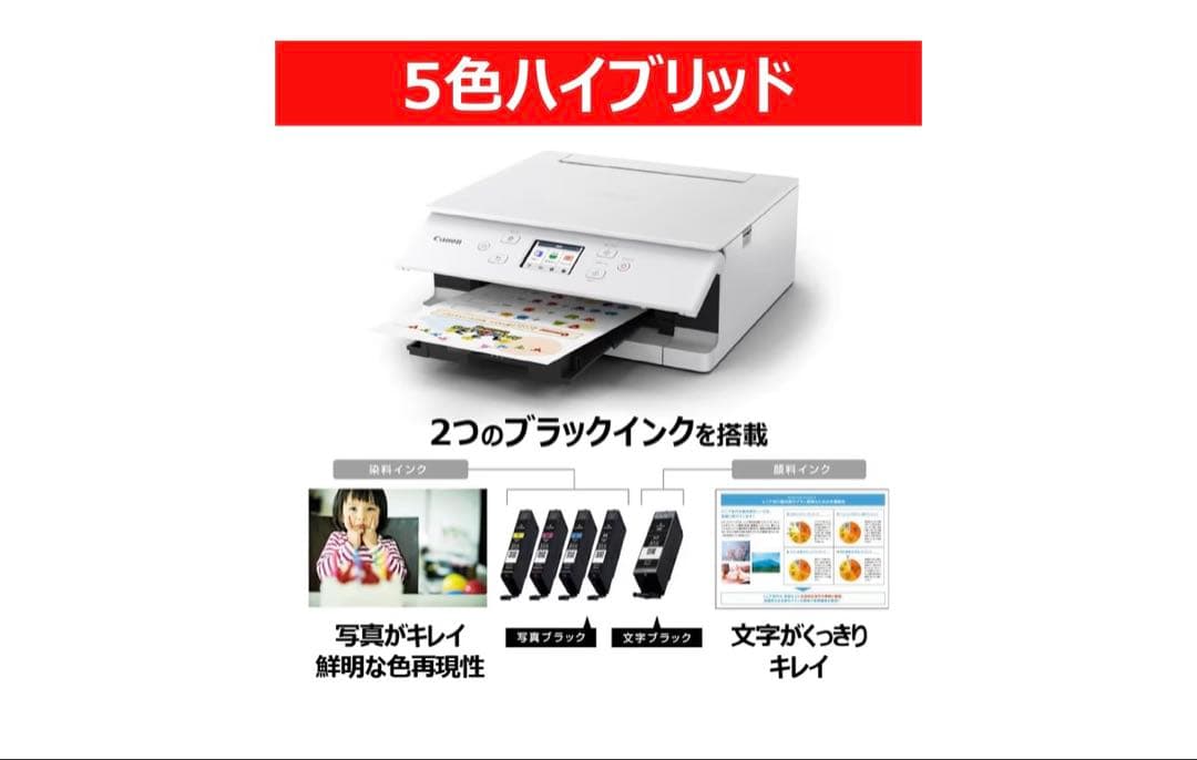 【お値下げ】インクジェット複合機　Canon PIXUS TS7630 ホワイト