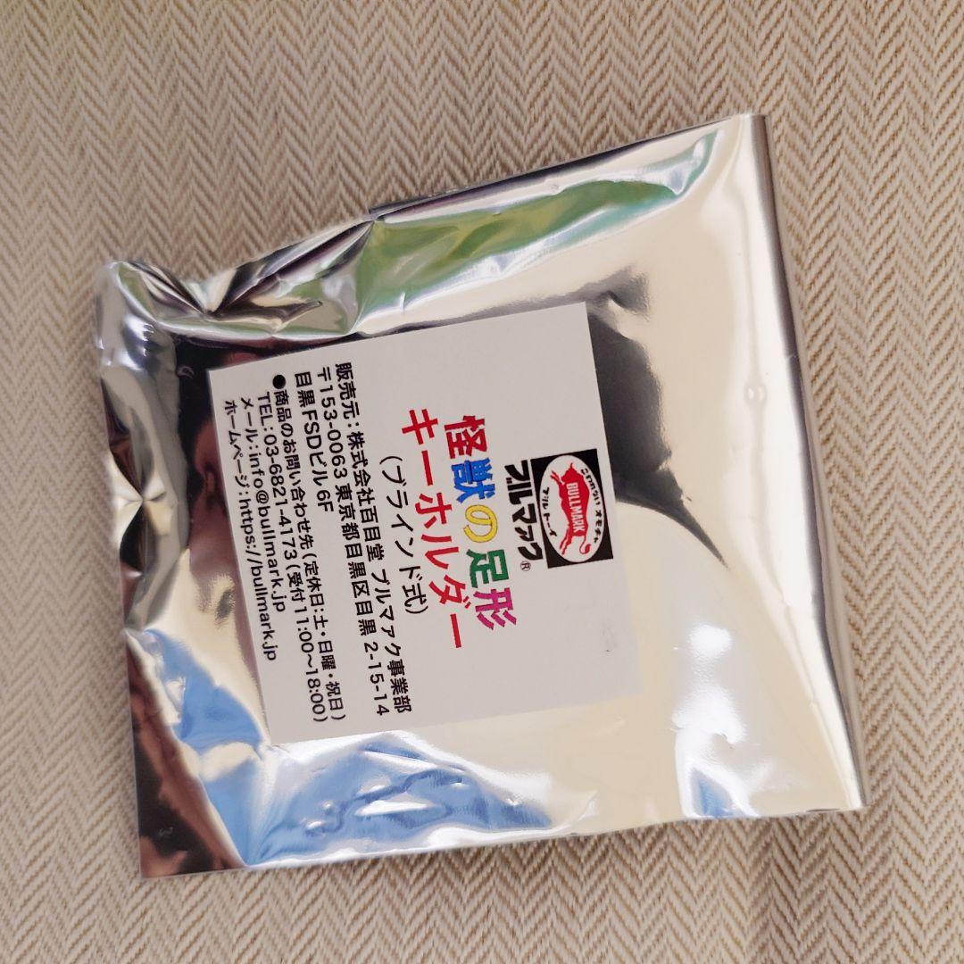 おまけ付 大ブルマァク展 赤目 未開封 検) 限定 M1号 ソフビ ブルマァク