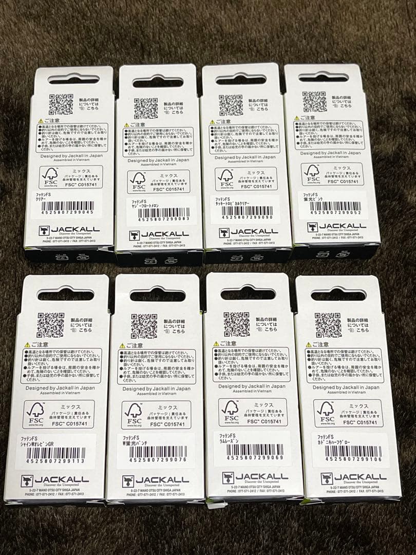 ジャッカル ティモン TIMON フッテンFS 8個セット