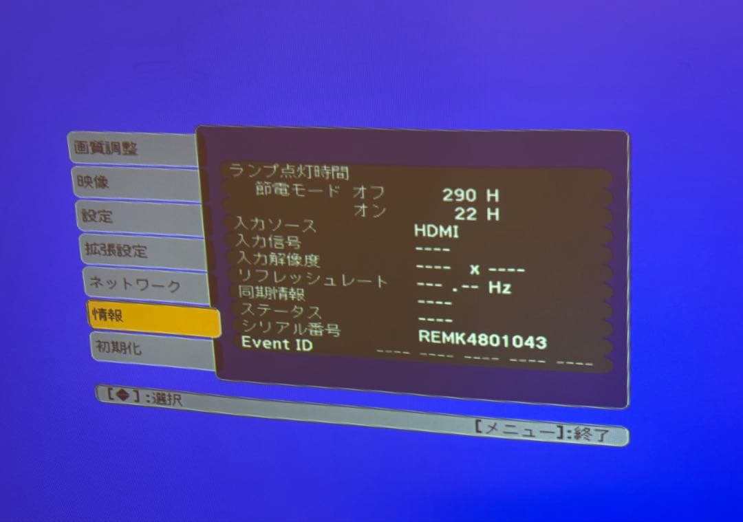 EPSON エプソン EB-1776W プロジェクター本体