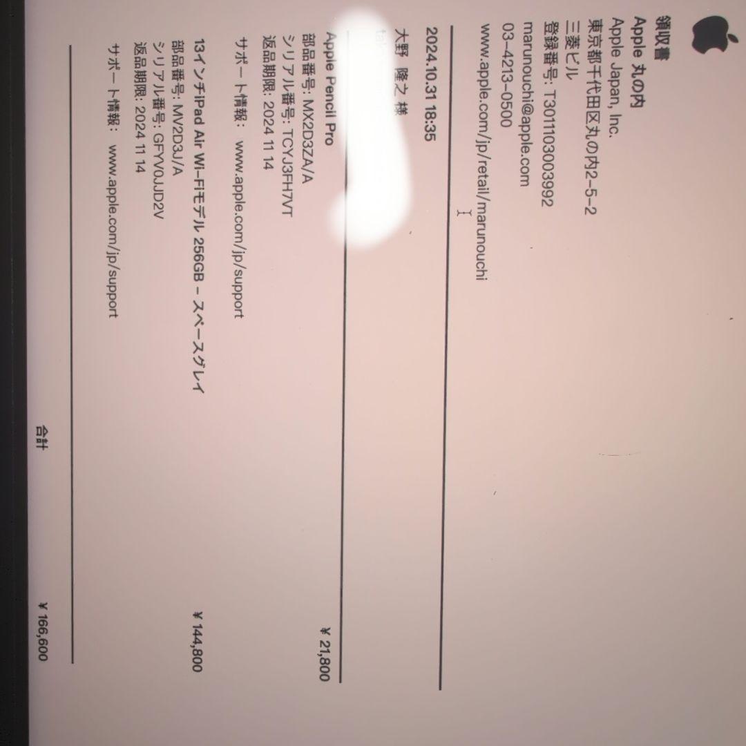 Apple iPad Air （M2） 13インチ 256GB　スペースグレー