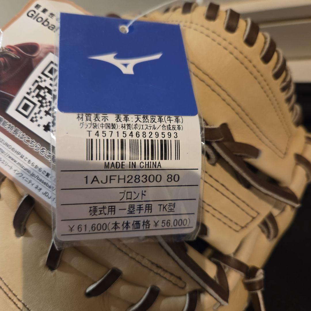 Mizuno 硬式ファーストミット グローバルエリートインフィニティネオ未使用