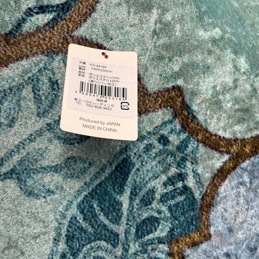 新品　モロッカン柄　アクセントラグ　グリーン　140×200