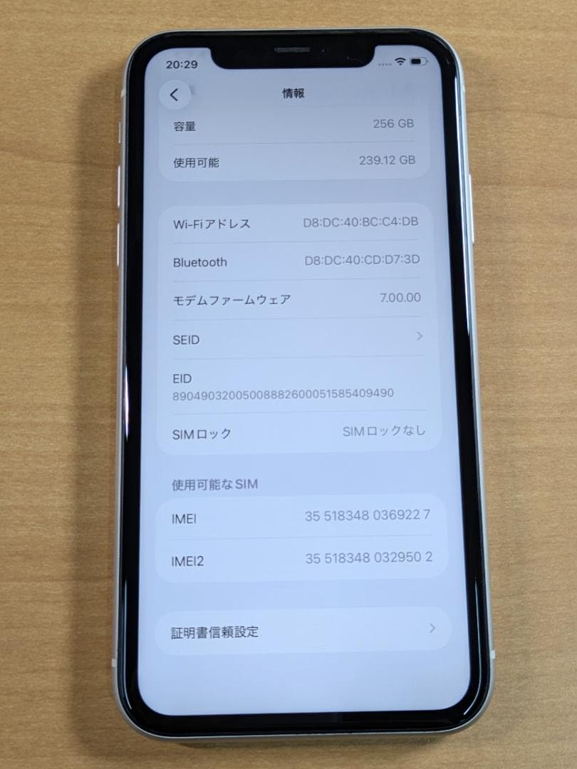 スマートフォン本体 010700I iPhone11 A2221 256GB