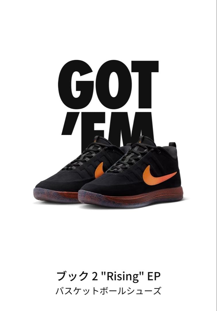 デ*助様 NIKE BOOK2 EP 28.0センチ 新品未使用