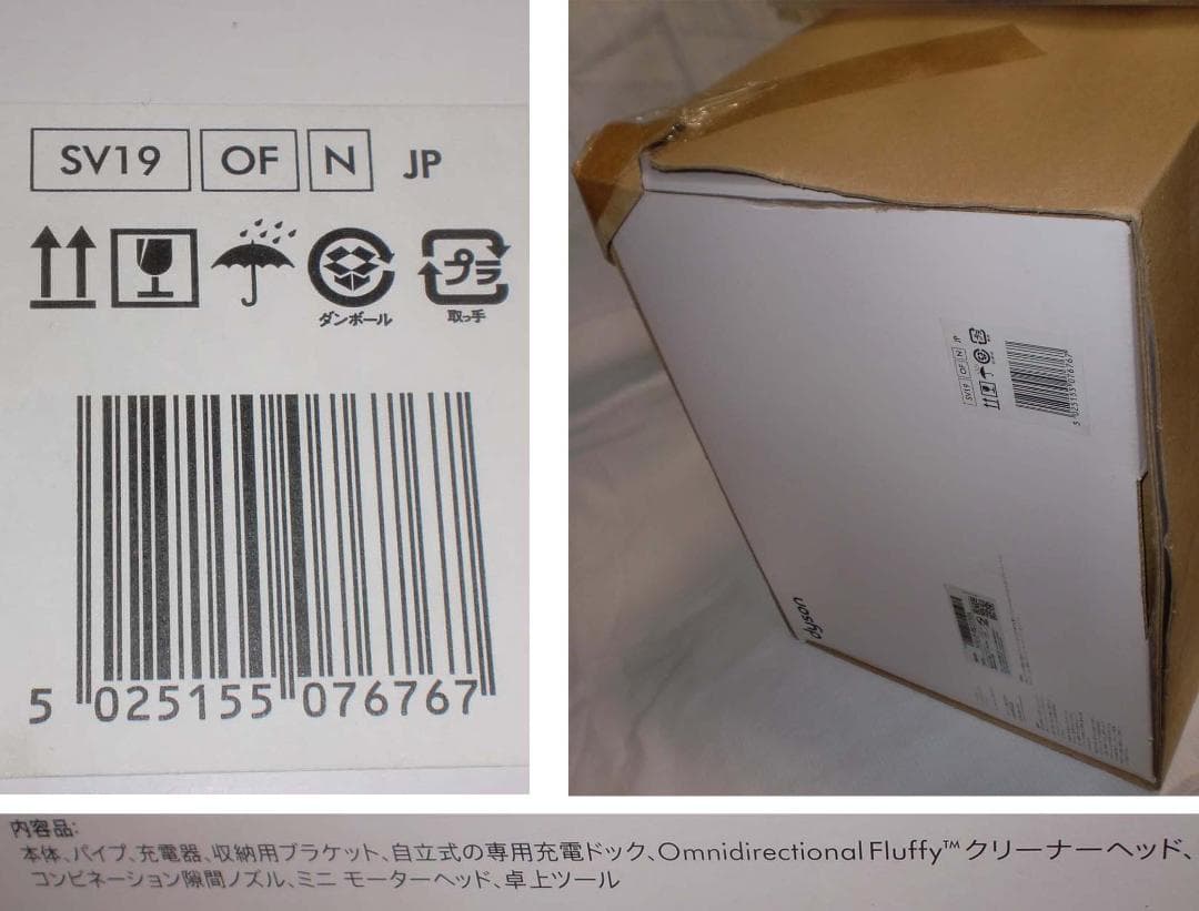 ダイソン　コードレススティッククリーナー『SV19 OF N』未開封新品