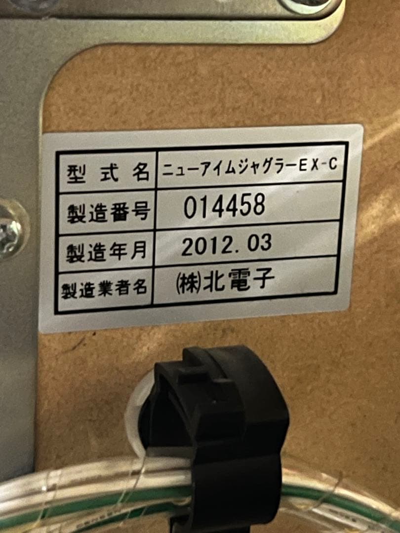 ボクスター ニューアイムジャグラーEX-C 5号機