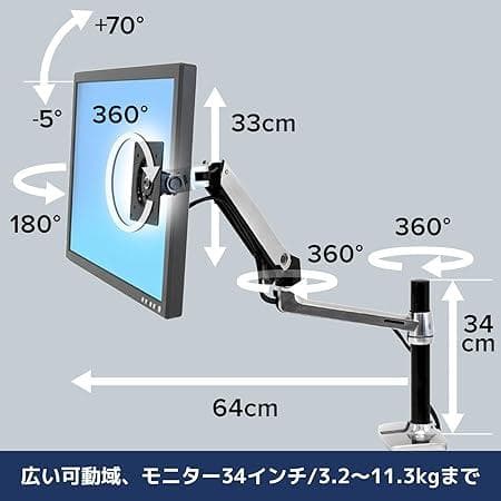【未使用】ERGOTRON LX モニターアーム ロング 45-295-026