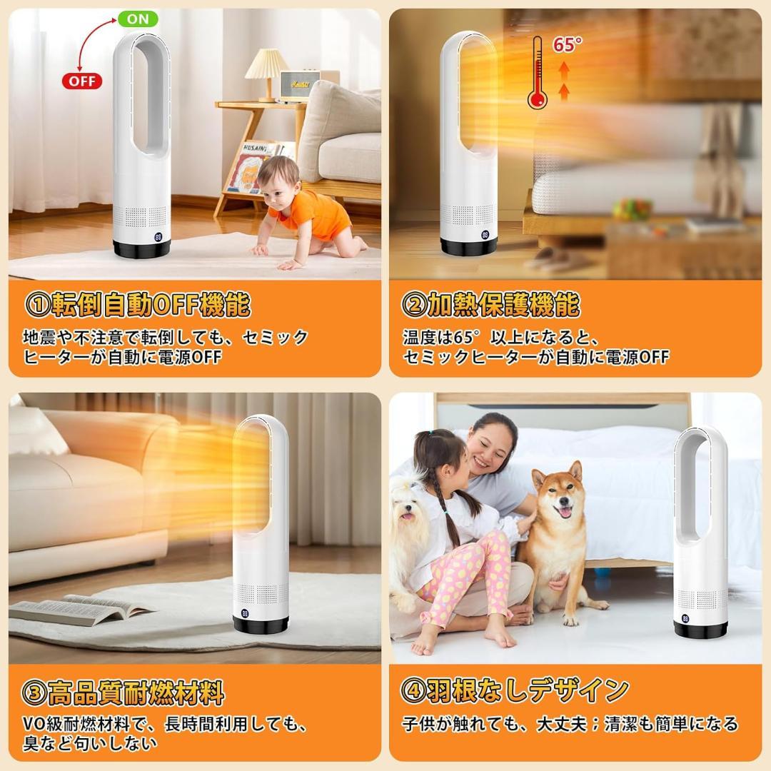 セラミックヒーター 羽根なし 冷暖両用 ファンヒーター 首振り 省エネ 軽量