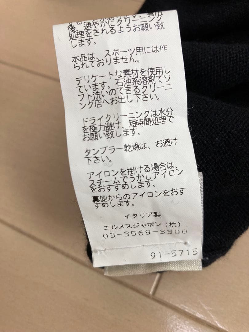 ☆ 美品☆ エルメス　カシミアコットンVネック　ニットセーター　L