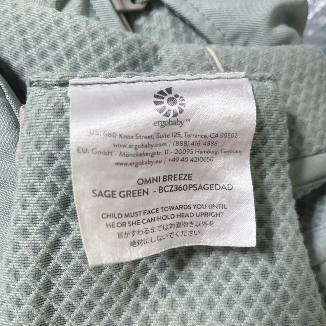 希少☘️　廃盤カラ―　エルゴベビー　オムニブリーズ　ミントグリーン