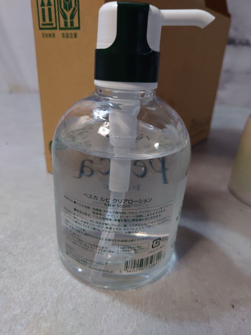 ペスカ クリアローション フェイスウォッシュ ピクジェリークリッチPコスメセット