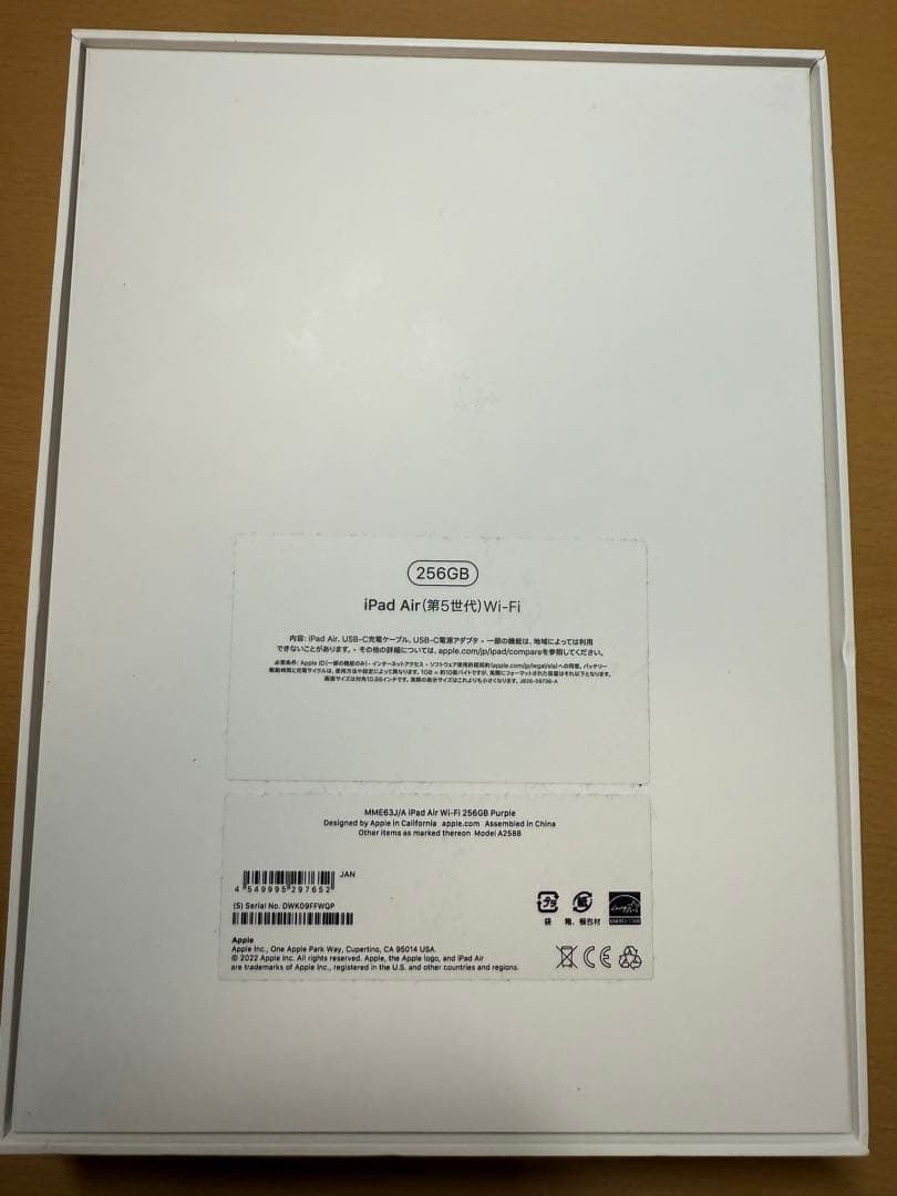 iPad Air 第5世代256GB Apple Pencil 第2世代 セット