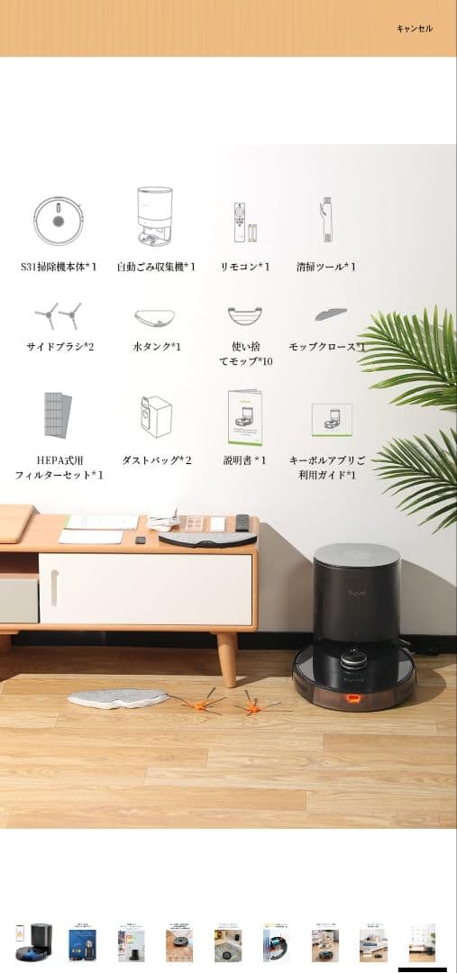 【美品】Kyvol S31 ロボット掃除機 本体　吸引 水拭き両用　自動ゴミ収集