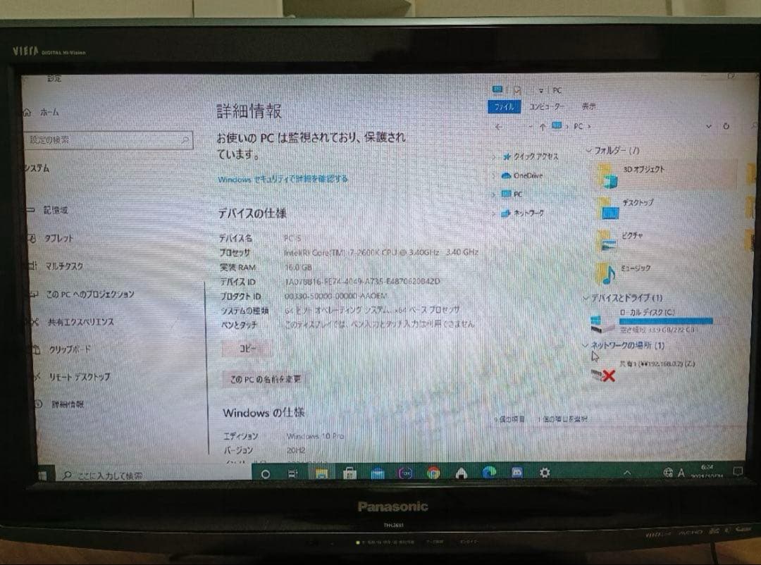 Lenovo デスクトップPC メモリ16GB Intel Core i7