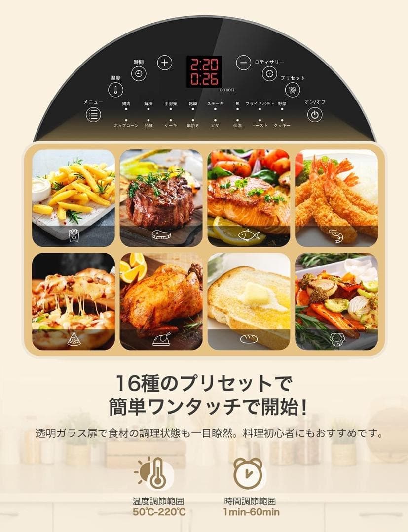 1台6役❣電子レンジやトースター要らず1400W☆14Lノンフライオーブン