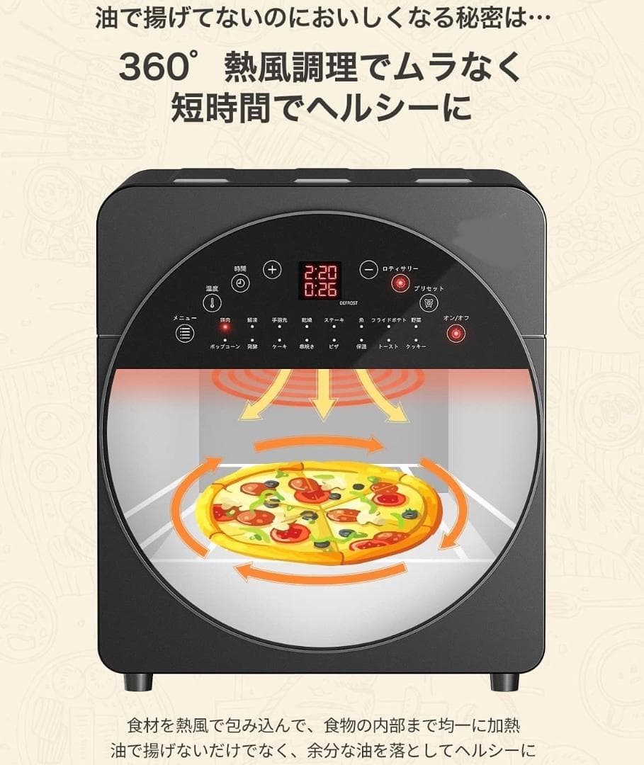 1台6役❣電子レンジやトースター要らず1400W☆14Lノンフライオーブン