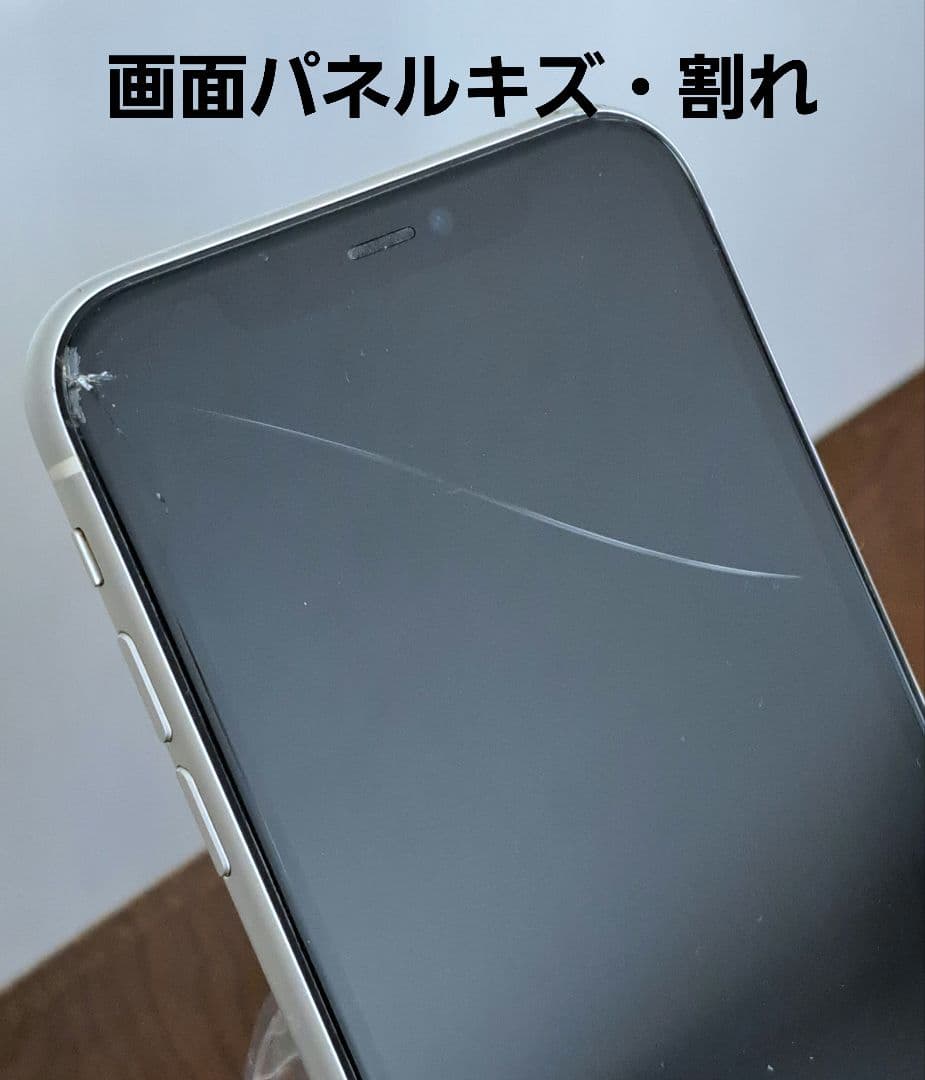 猫*ン様 Apple iPhone 11本体　ホワイト 画面割れ有り