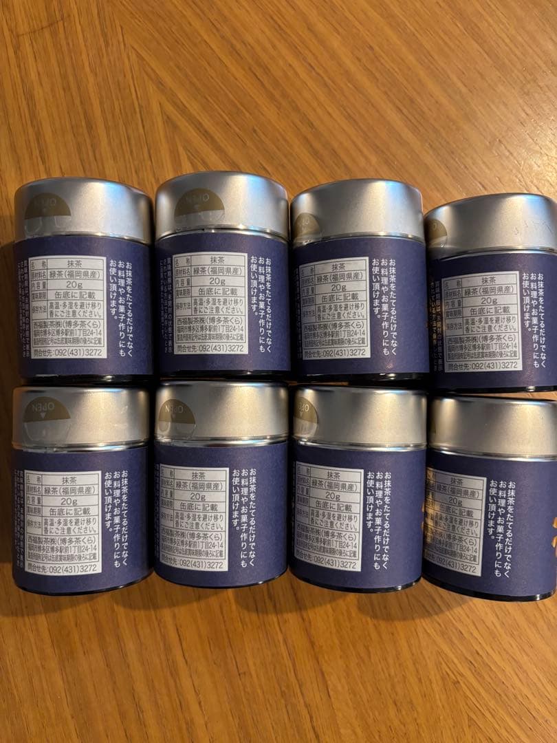茶くらの八女 抹茶 8個セット 20g缶入り