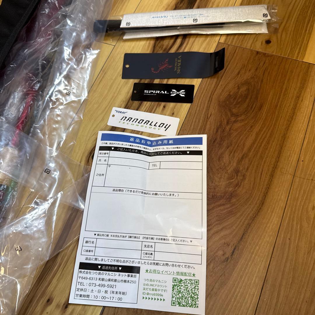 シマノ　ワールドシャウラ　1832R-2