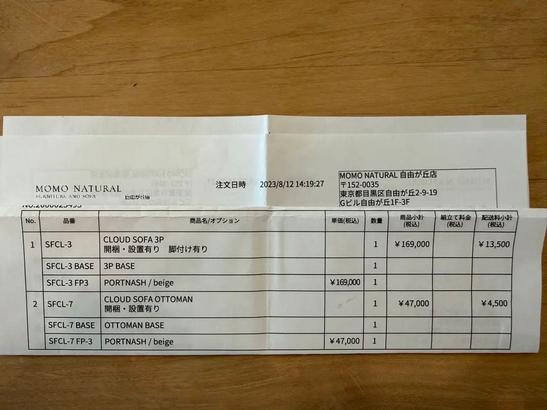 美品MOMONATURAL3人掛けソファ　ベージュ