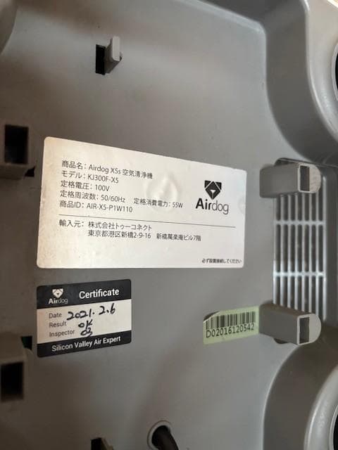 ジャンク品ですAirdog X5s エアドッグ 高性能空気清浄機 2021年製