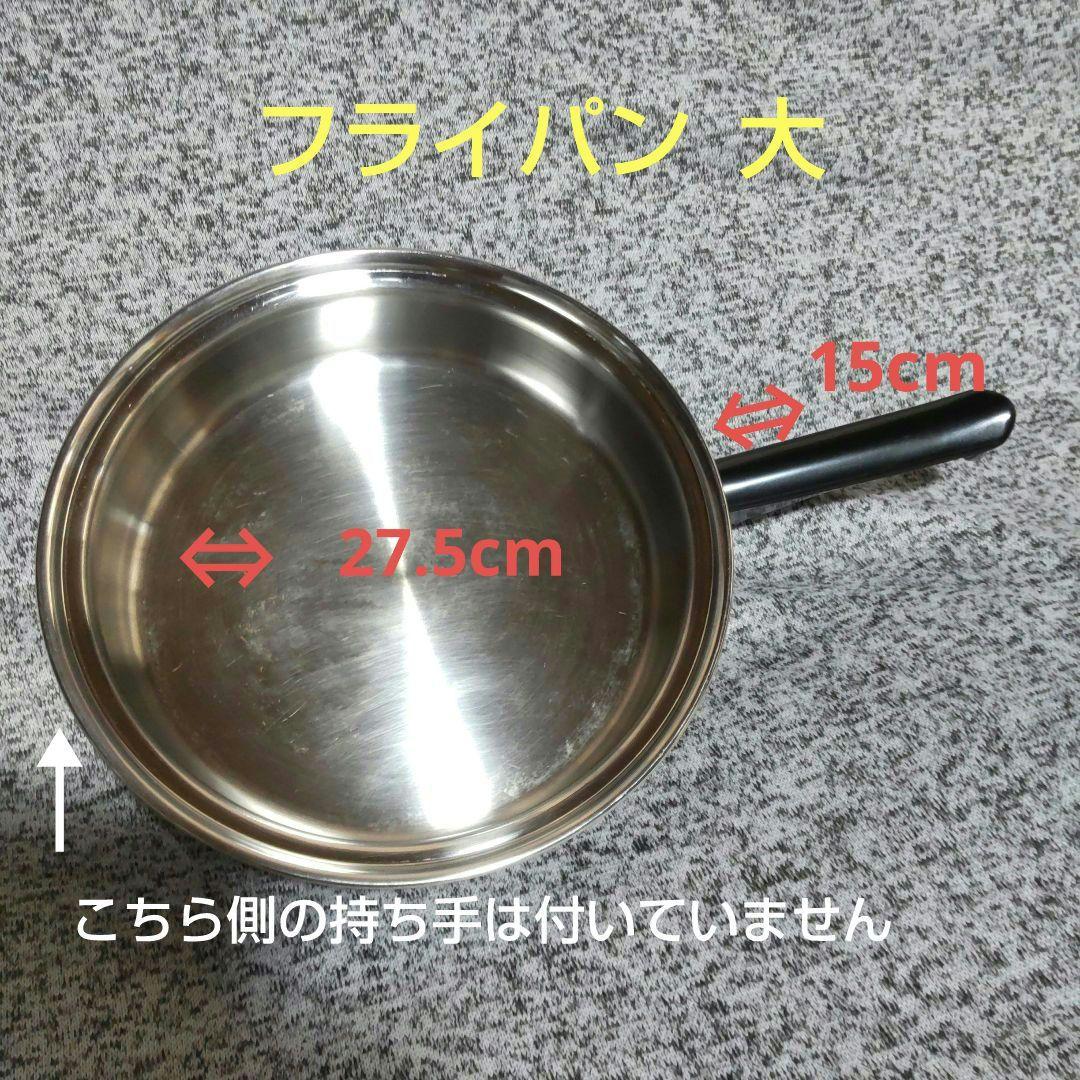 アムウェイ クイーン 鍋 旧型大 フライパン・大 両手鍋