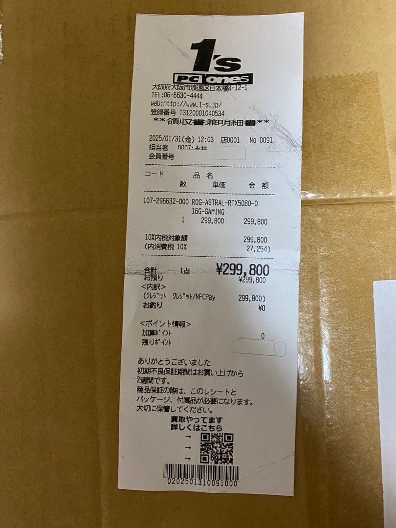 グラフィックボード・グラボ・ビデオカード ROG ASTRAL GeForce RTX 5080 16GB