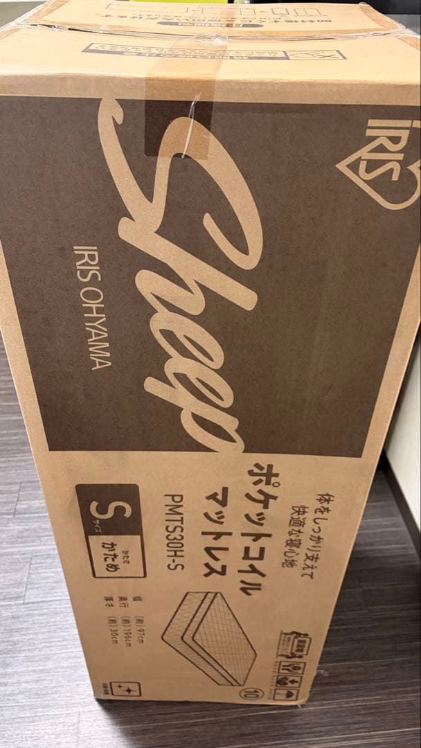 アイリスSLEEP ポケットコイルマットレス30cm シングル【新品未開封】