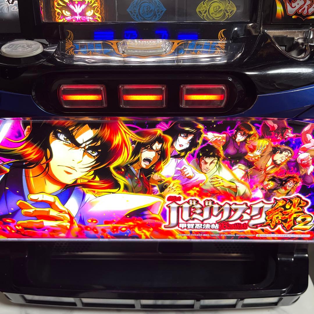 送料無料 バジリスク～甲賀忍法帖～絆2 スロット　　 不要機付き