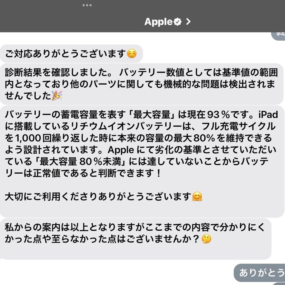 【Apple pencil付】iPadPro11 第2世代 256GB WiFi