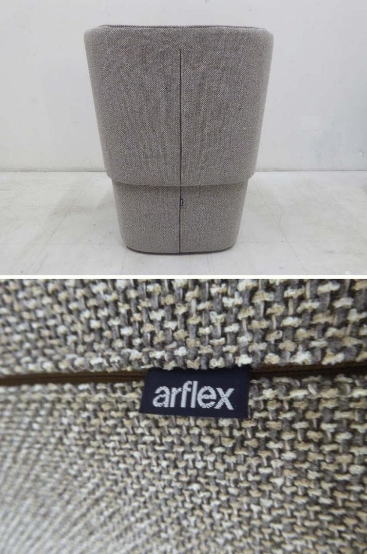 正規品■arflex■BRERA ブレラ ラウンジ チェア 回転 ソファ