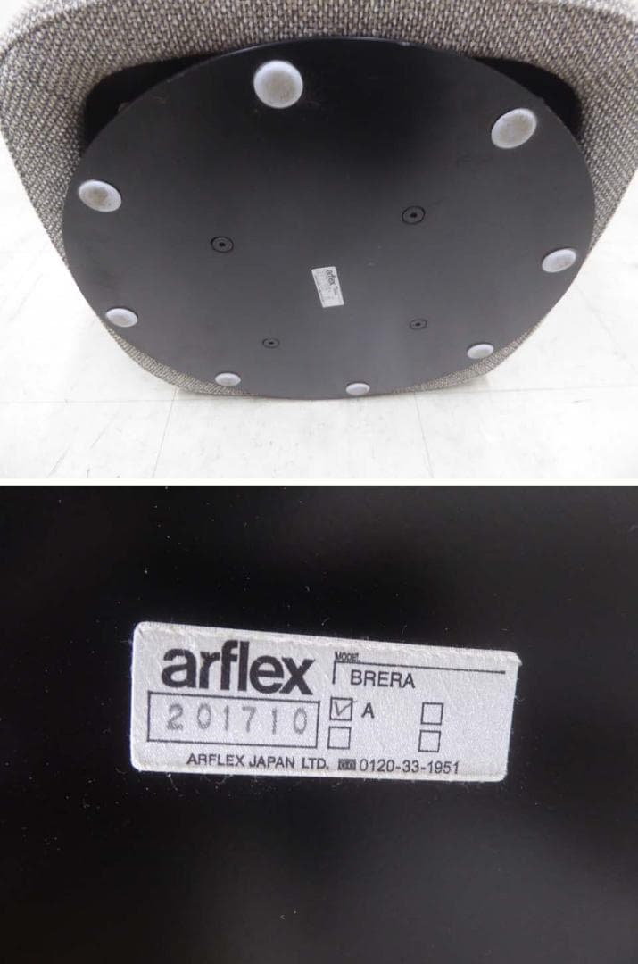 正規品■arflex■BRERA ブレラ ラウンジ チェア 回転 ソファ