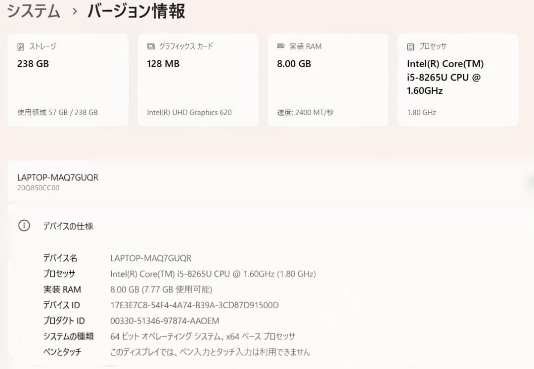 i5第8世代⭐️ThinkPad15.6インチ⭐️ノートPC Windows11