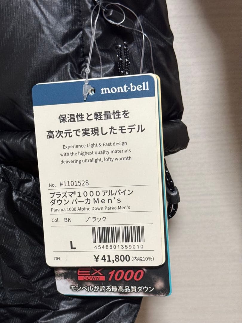 新品モンベルプラズマ1000 アルパインダウン パーカＬmont-bell