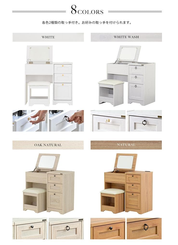 80cm幅　★超特価★佐藤産業　4FUL ANRI（アンリ）デスク ドレッサー5