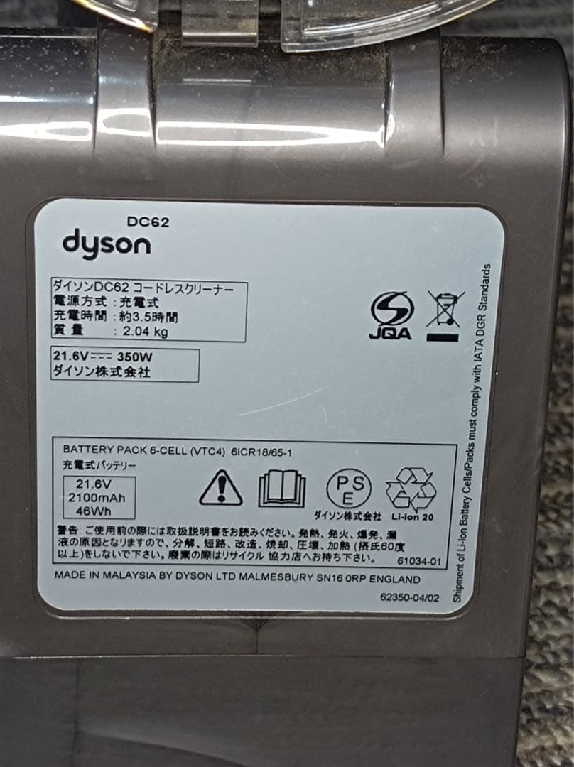 八5922【dyson】ダイソンコードレスクリーナー　DC62 10点セット
