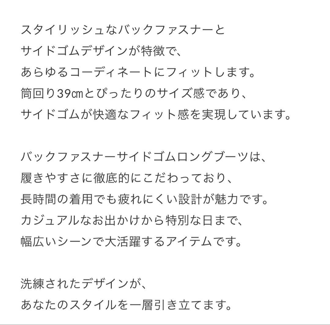 【libero】ロングブーツ サイドゴムバックファスナー　サイズL