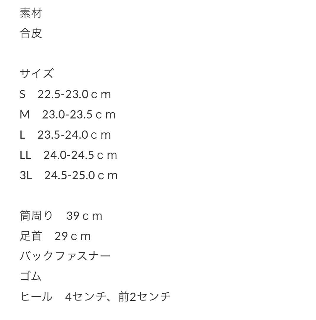 【libero】ロングブーツ サイドゴムバックファスナー　サイズL