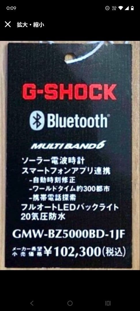 CASIO G-SHOCK GMW-BZ5000BD-1JF 新品未使用