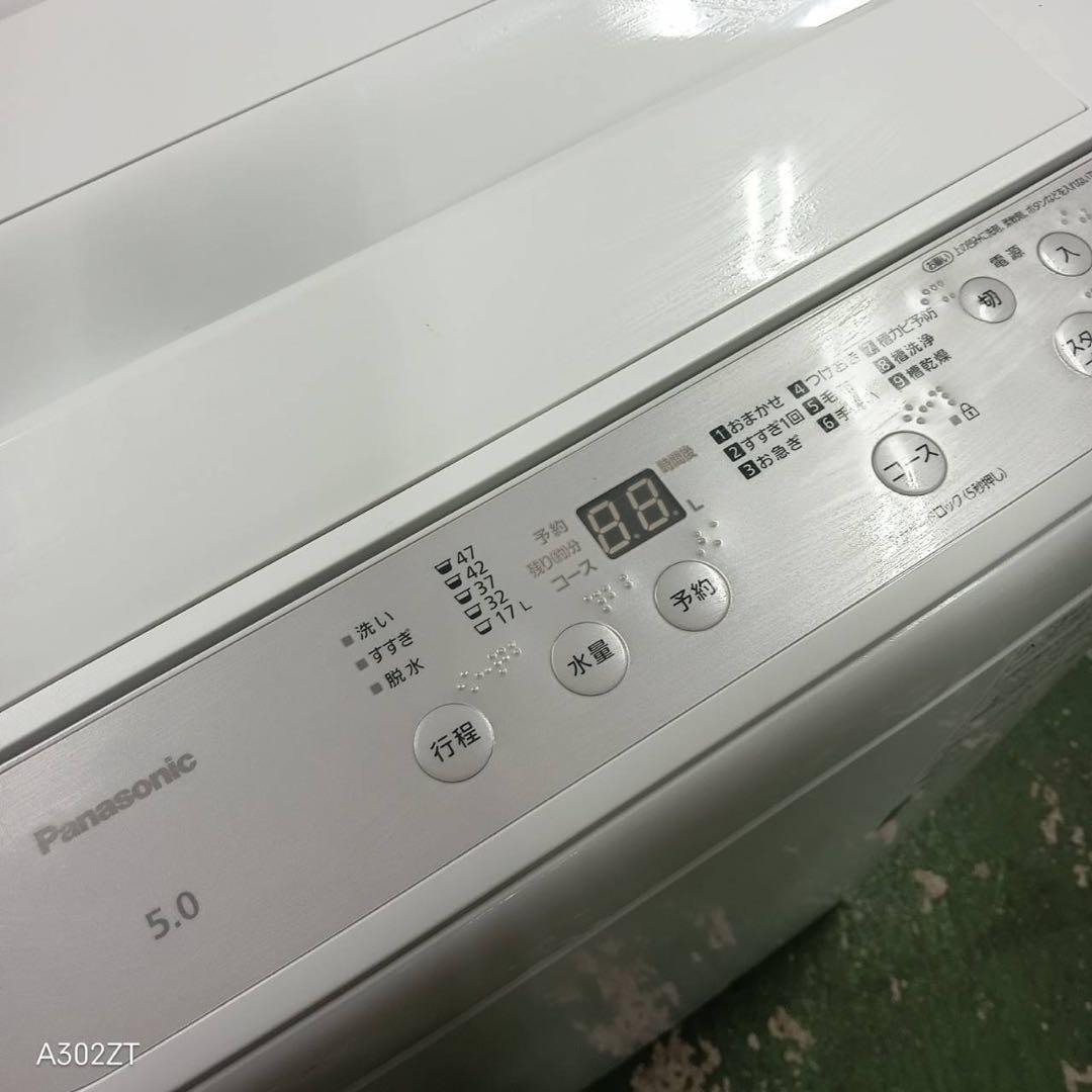 441 洗濯機　容量5キロ　超最新2024年製　極美品　冷蔵庫も有　一人暮らし