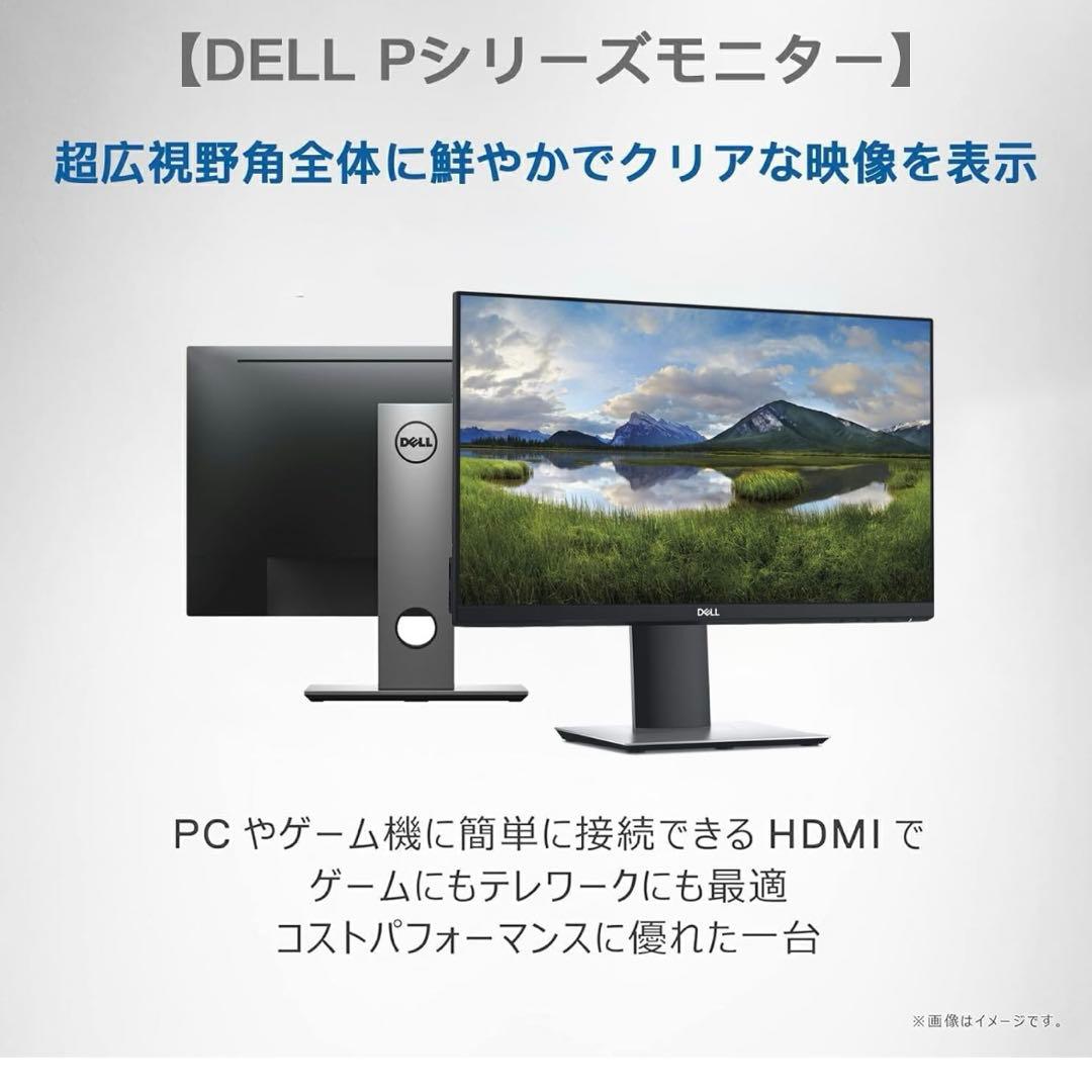 完動★Dell 23インチ 狭額縁液晶 P2319H/超広視野角&スリムベゼル